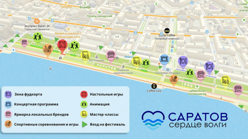 Завтра на саратовской набережной пройдет фестиваль с музыкой, мороженым и мастер-классами