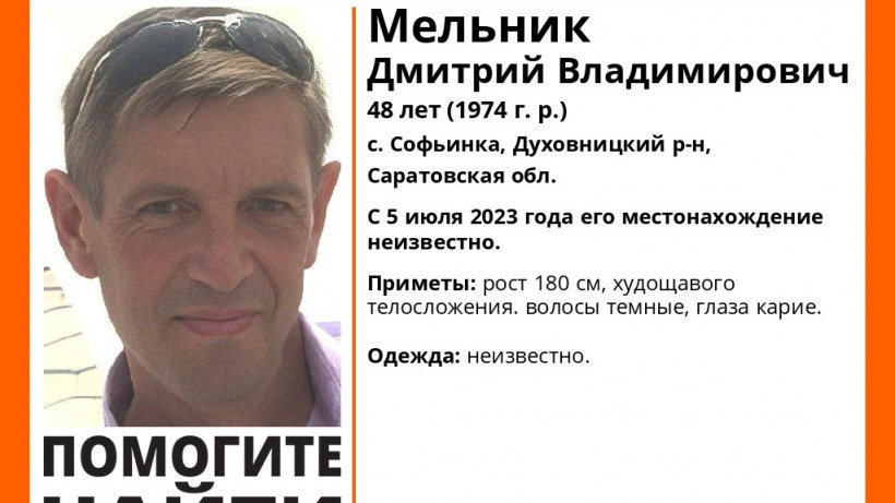 В Духовницком районе с начала июля разыскивают высокого мужчину