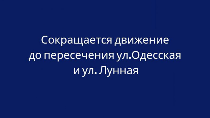 Из-за вскрышных работ в Саратове изменили маршруты трех автобусов