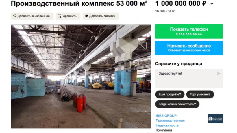 В Саратове за миллиард рублей продают металлообрабатывающий завод