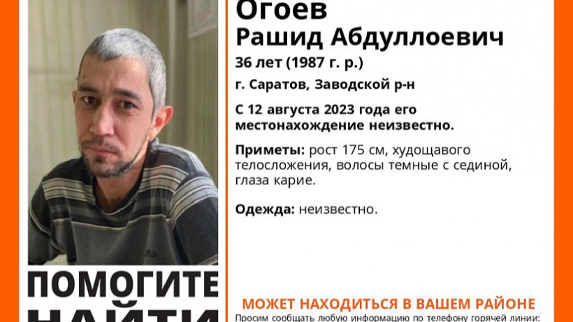 В Саратове пропал худощавый мужчина с сединой