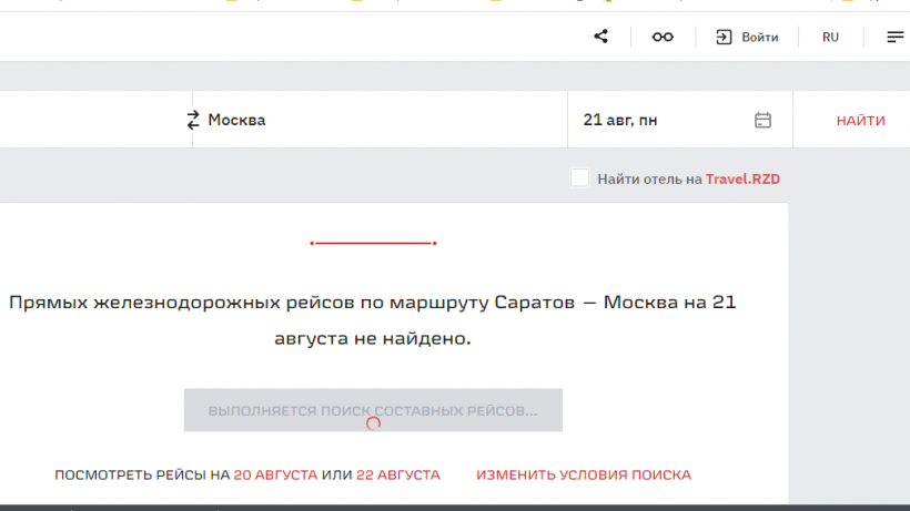 В Саратове раскупили все билеты на поезда в Москву до вторника
