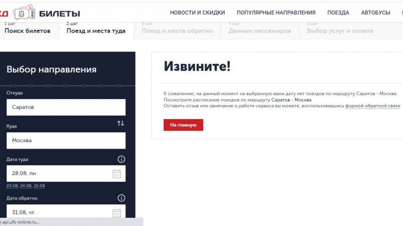 Саратовцы раскупили все билеты на поезда в Москву и Петербург до конца августа