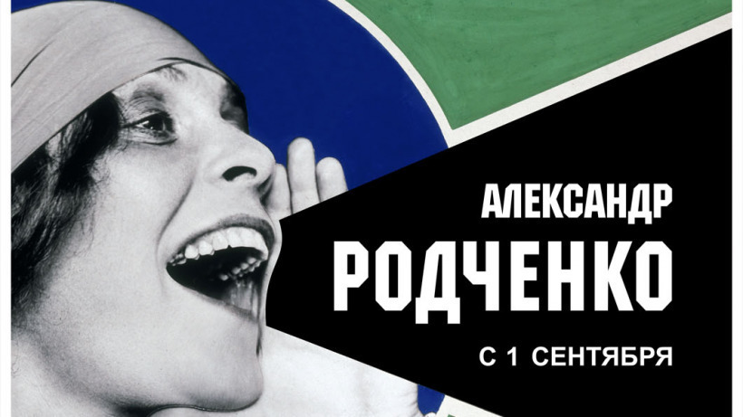 В Саратове откроется выставка авангардиста Родченко и его учеников