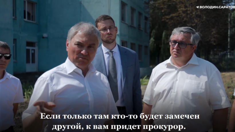 Володин пригрозил прокуратурой в случае допуска посторонних в школьный бассейн в Соколовом 