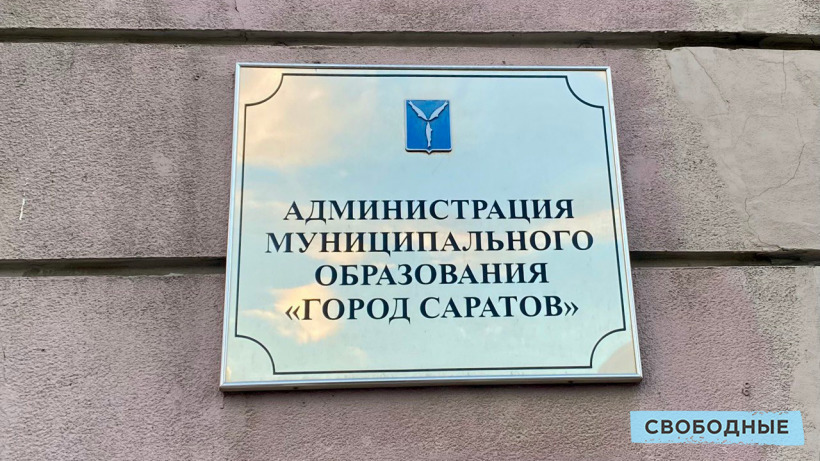 Мэрия Саратова опровергла информацию о принуждении учителей к раздаче листовок о контрактной службе