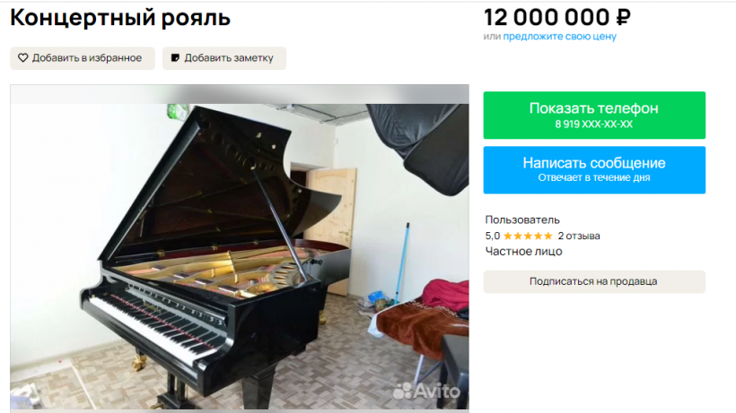 В минкульте назвали фейком объявление о продаже за 12 миллионов рублей раритетного рояля из саратовской филармонии