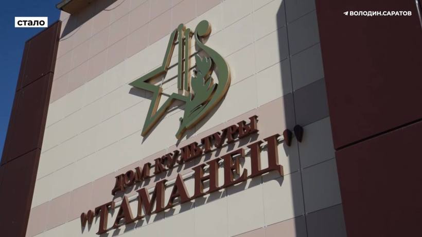 В открытом после реконструкции ДК в Светлом будут работать ЗАГС, кружки и спортзал