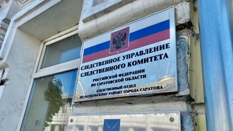 За неделю саратовским следователям поступило 103 обращения от жителей