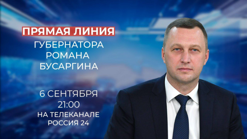 В середине недели саратовский губернатор проведет открытую линию с жителями