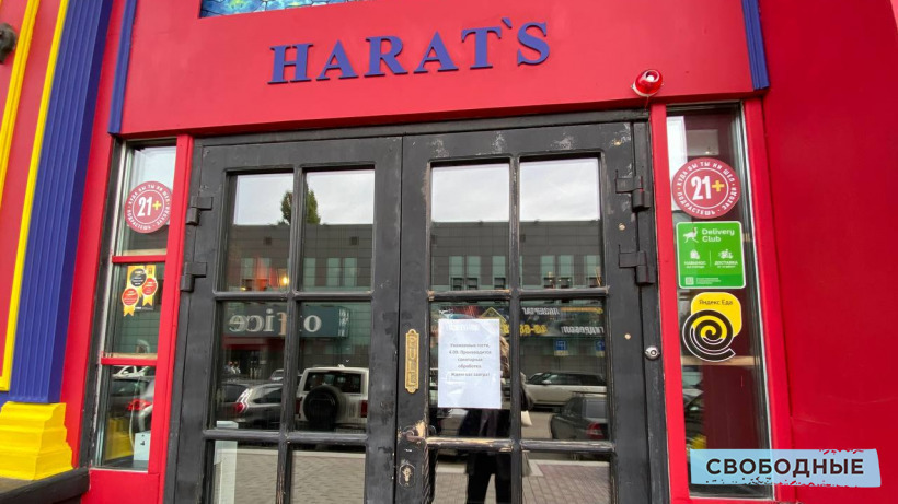Harat's Pub выселяют из саратовского ДЦ «Навигатор»