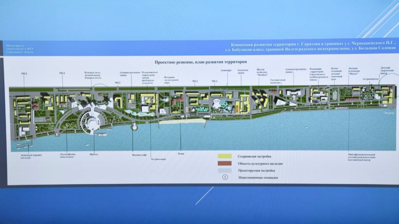 Облправительство: Выкупать территории рядом с новой набережной Саратова для их развития должны сами инвесторы