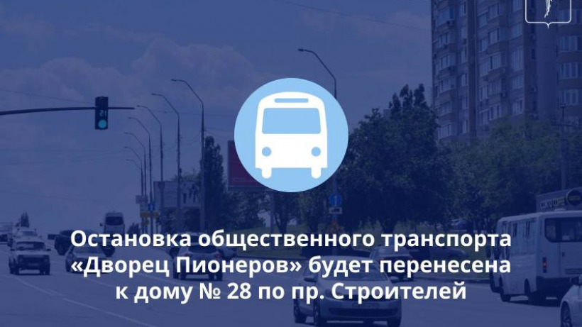 Мэрия рассказала о новых светофорах, знаках и переносе остановки в Саратове