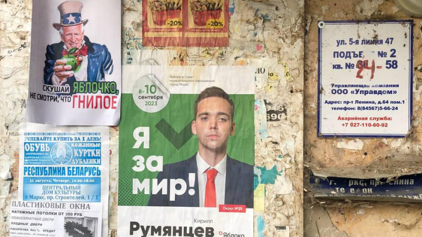 В Марксе рядом с агитацией кандидата от «Яблока» расклеили плакаты с «дядей Сэмом» и червивым яблоком