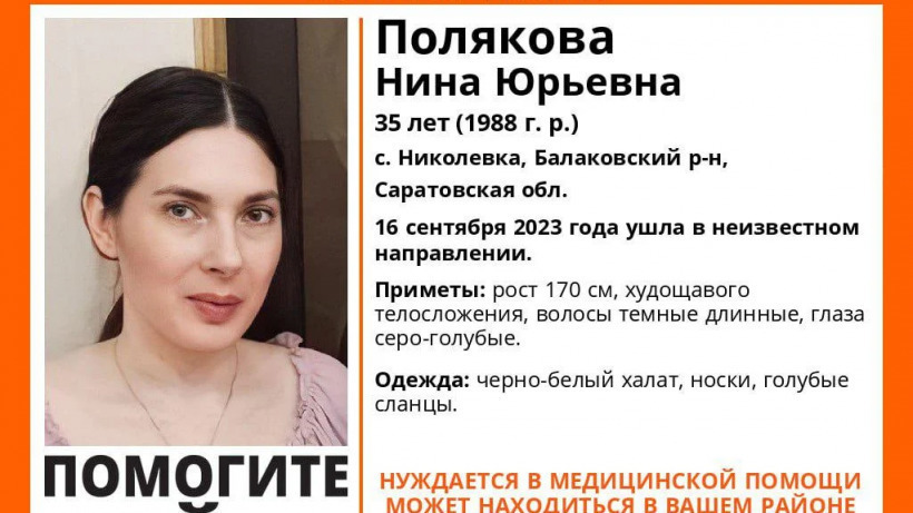 Под Балаковом с ночи спасатели и добровольцы разыскивают ушедшую из дома в халате женщину