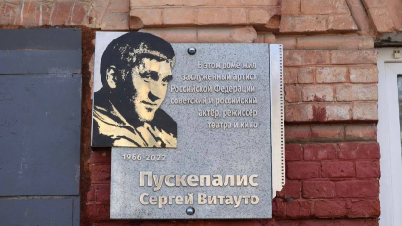 В день гибели актера Пускепалиса в центре Саратова ограничат движение транспорта