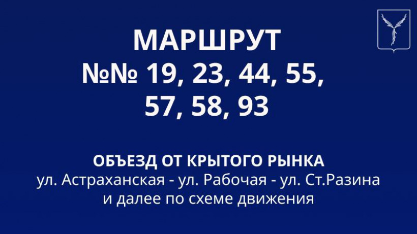Сегодня в Саратове перекроют еще несколько улиц, изменятся маршруты автобусов