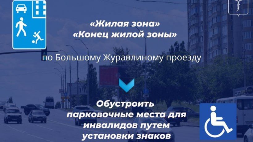 В Саратове введут ограничение движения у набережной, на участке Чапаева запретят парковку