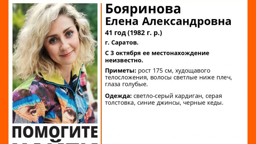 В Саратове разыскивают блондинку в светло-сером кардигане