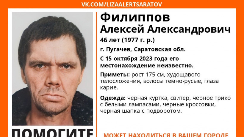 В Саратовской области больше месяца ищут пропавшего без вести пугачевца