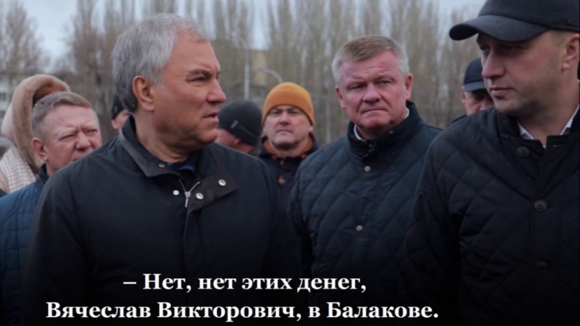 Володин раскритиковал реконструкцию парка в Балакове, но пообещал найти на неё еще 110 миллионов