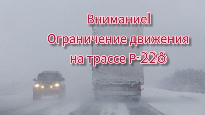 В Саратовской области из-за снегопада федеральную трассу перекрыли для грузовиков и автобусов