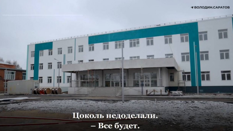 Володин раскритиковал министра и подрядчика за стройку поликлиники в Базарном Карабулаке при минусовых температурах
