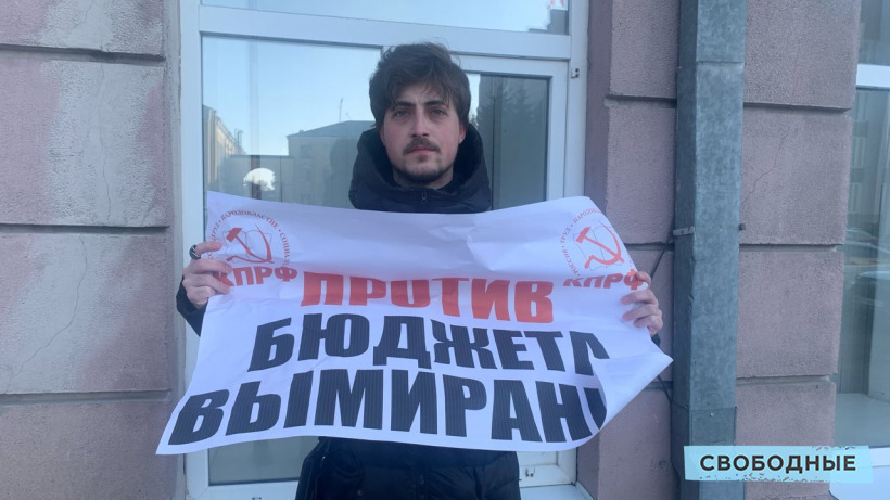 Около мэрии Саратова коммунист-пикетчик выступал против «бюджета вымирания»