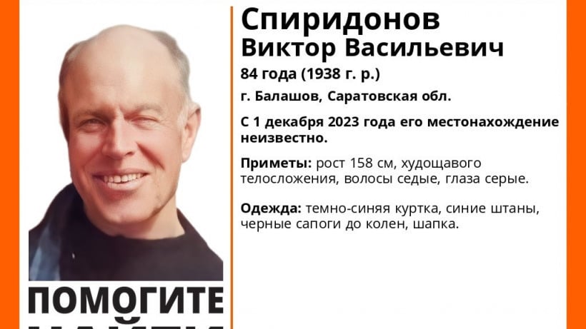 В Саратовской области пропал пенсионер в сапогах до колен