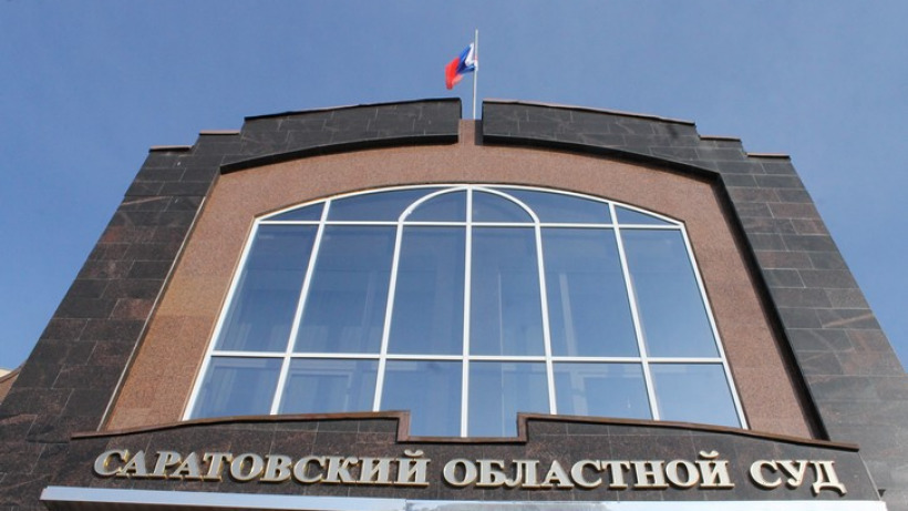 Первое заседание суда по делу саратовской ОТБ-1 пройдет в закрытом режиме. Имена обвиняемых скрыли
