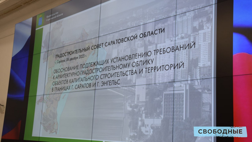 При застройке Саратова и Энгельса попытаются внедрить опыт Канады