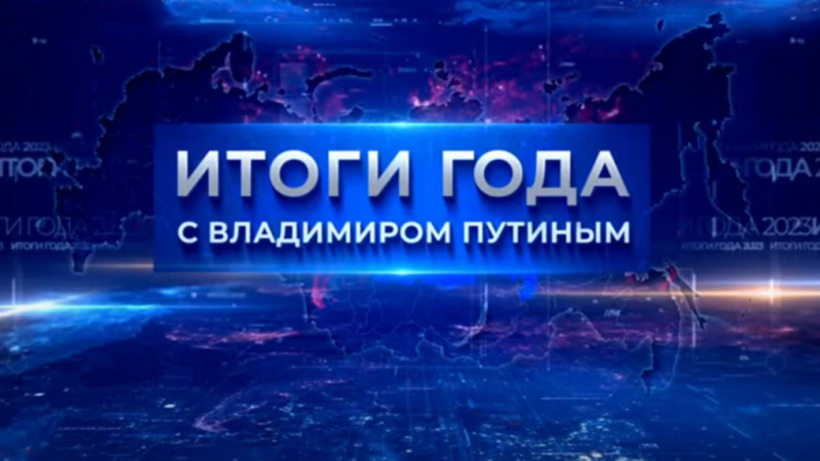 Путин ответил на вопрос, когда закончится спецоперация