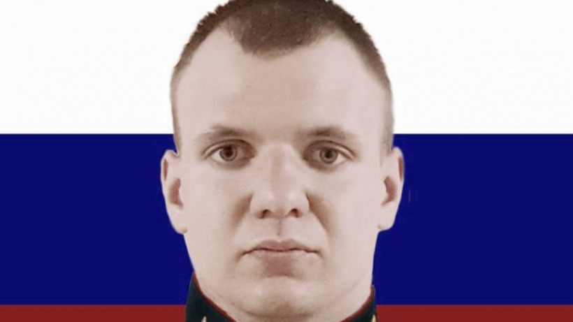 В спецоперации погиб капитан Василий Родионов из Вольска