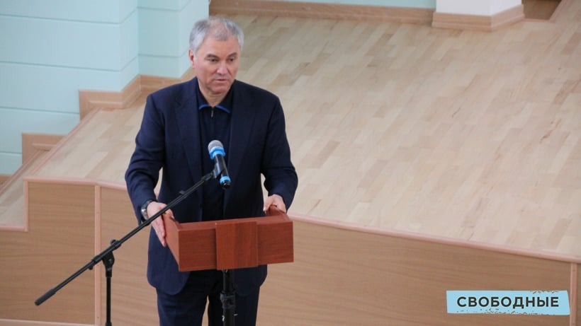 Володин назвал зампреда правительства Саратовской области Мигачева проблемой