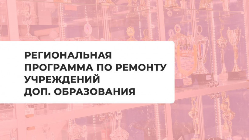Саратовский губернатор назвал 50 спортшкол и домов творчества, которые отремонтируют в этом году