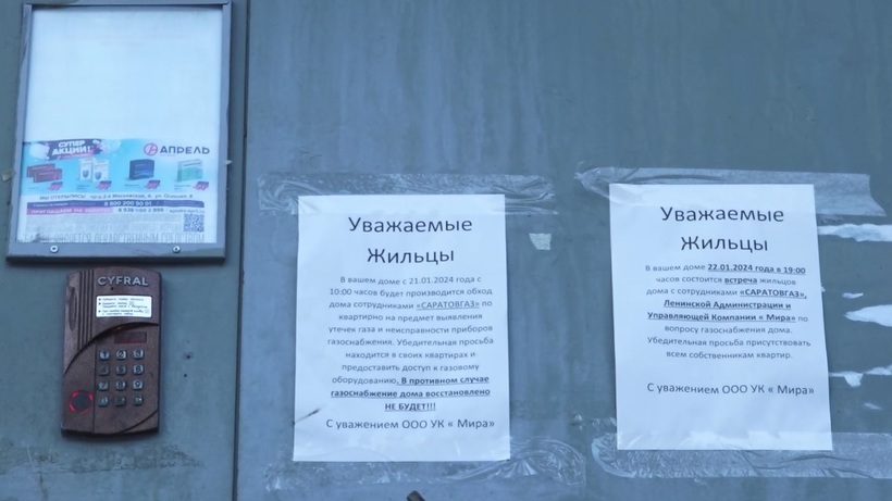 В Саратове взрослый и ребенок отравились угарным газом. Жильцы дома неделю остаются без газоснабжения