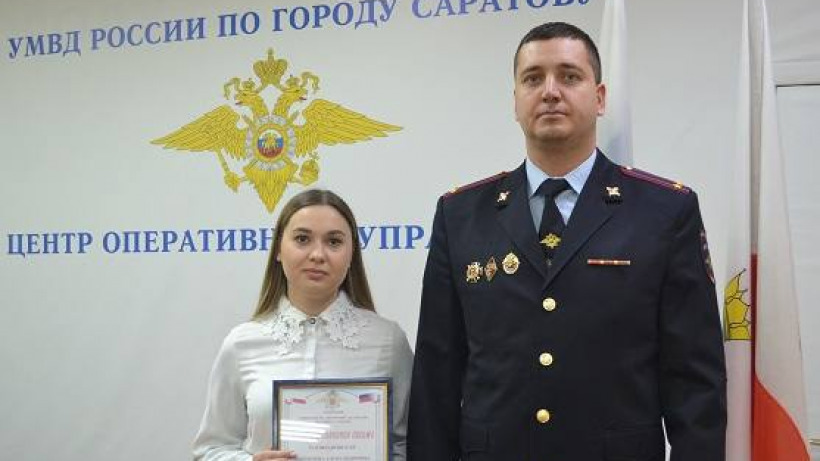 В Саратове полицейские и сотрудники банка спасли мужчину от мошенников