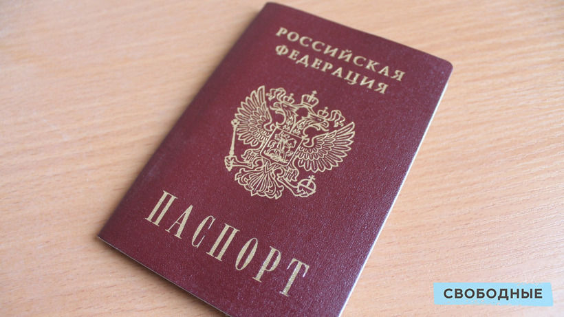 В Саратовской области 16 человек лишили гражданства России за тяжелые преступления