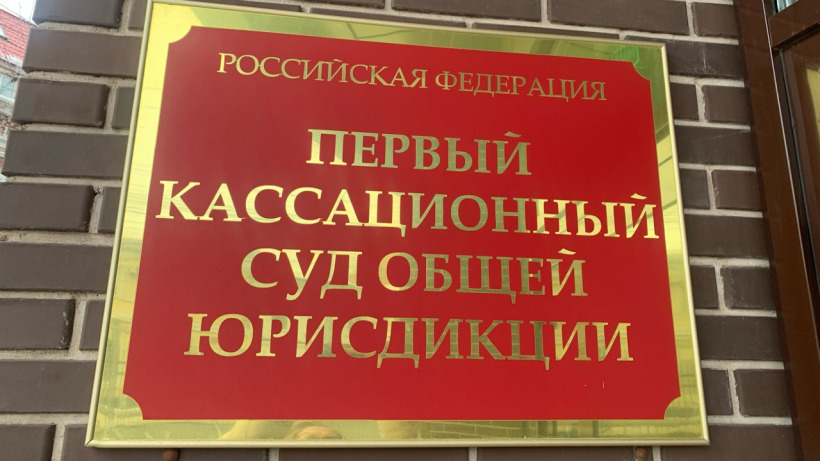 Кассационный суд перенес заседание по делу саратовского экс-прокурора Пригарова из-за его болезни