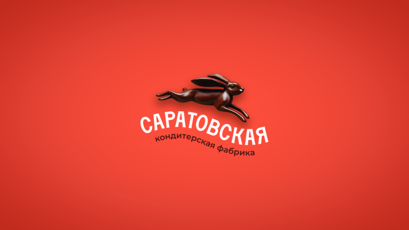 У возрожденной саратовской кондитерской фабрики появился новый фирменный знак – шоколадный заяц