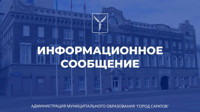 В Саратове после похолодания возобновляют работу общественные катки