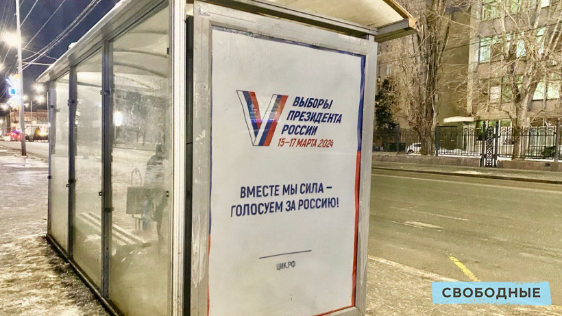 В Саратовскую область поступит более 1,8 миллиона бюллетеней для выборов президента