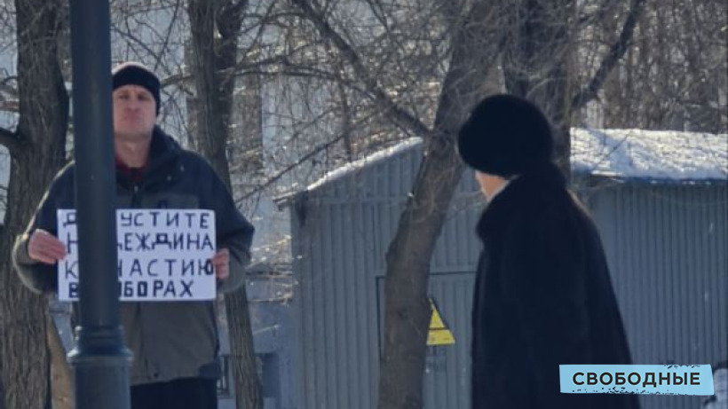 В Саратове прошел пикет в поддержку Бориса Надеждина