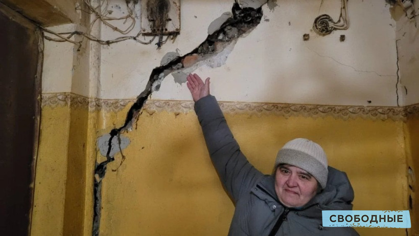 После обращения саратовцев к Путину чиновники лишь подтвердили, что в их доме опасно жить