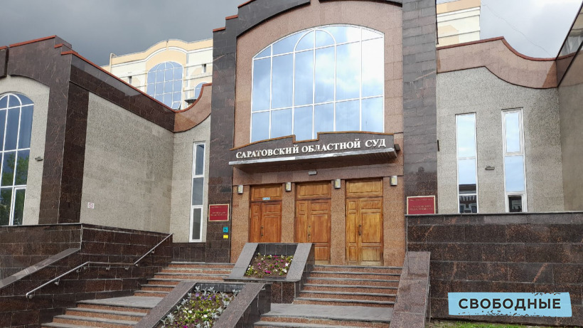 Только 0,2% приговоров саратовских судов за прошлый год были оправдательными