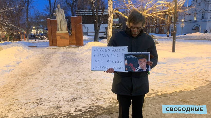 В Саратове провели одиночный пикет в память о Борисе Немцове