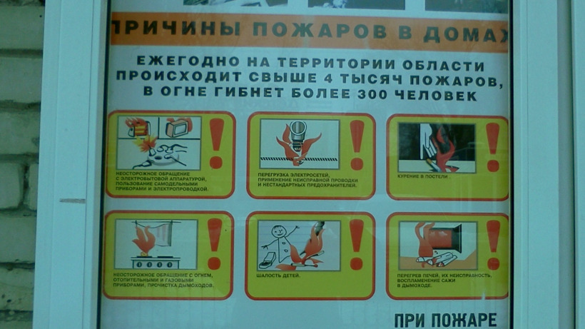 Пожилой саратовец отравился дымом из-за загоревшейся на плите кастрюли