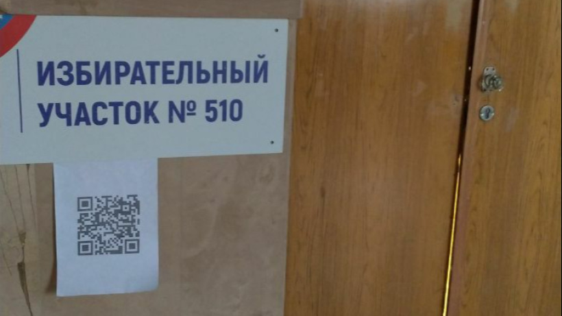 На участках в Саратовской области разместили QR-коды для отслеживания избирателей по геолокации