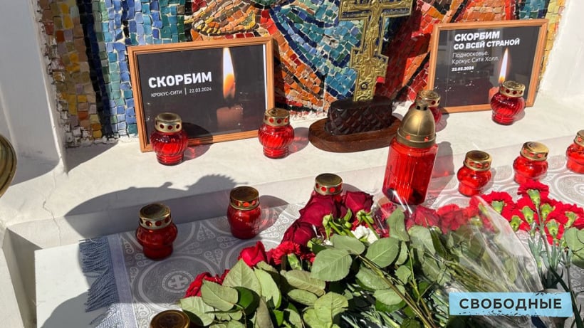 Теракт в Подмосковье. Саратовцы приносят цветы к храму «Утоли моя печали»