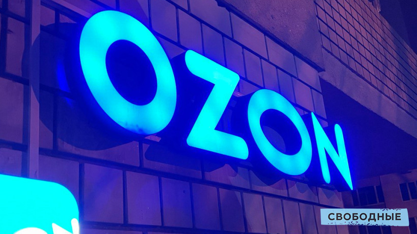 На маркетплейсе Ozon появится раздел Сделано в Саратове